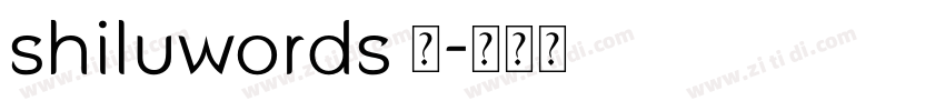 shiluwords 线字体转换